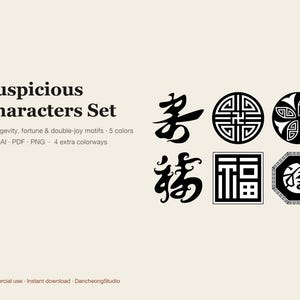 Op de afbeelding: Een digitale grafische set getiteld Auspicious Characters Set met 17 motieven voor een lang leven, geluk en dubbele vreugde. De afbeelding toont zwarte kalligrafische Chinese karakters en geometrische patronen op een cr&egrave;mekleurige achtergrond.