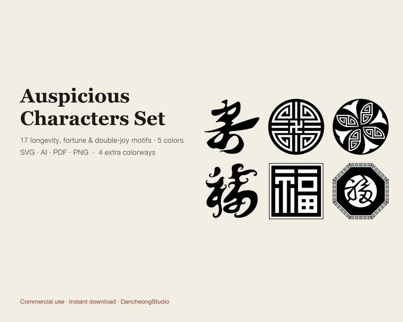 Op de afbeelding: Een digitale grafische set getiteld Auspicious Characters Set met 17 motieven voor een lang leven, geluk en dubbele vreugde. De afbeelding toont zwarte kalligrafische Chinese karakters en geometrische patronen op een cr&egrave;mekleurige achtergrond.