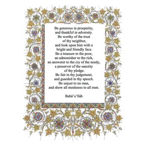 Bahai Quote Art Print | Be generous in prosperity | Baha&#39;i Writings | Digital download