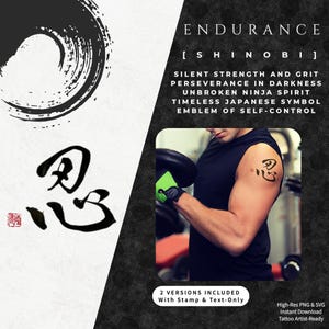 Tålamod och uthållighet Kanji tatuering SVG | Japansk kalligrafi Shinobi Ninja vektor
