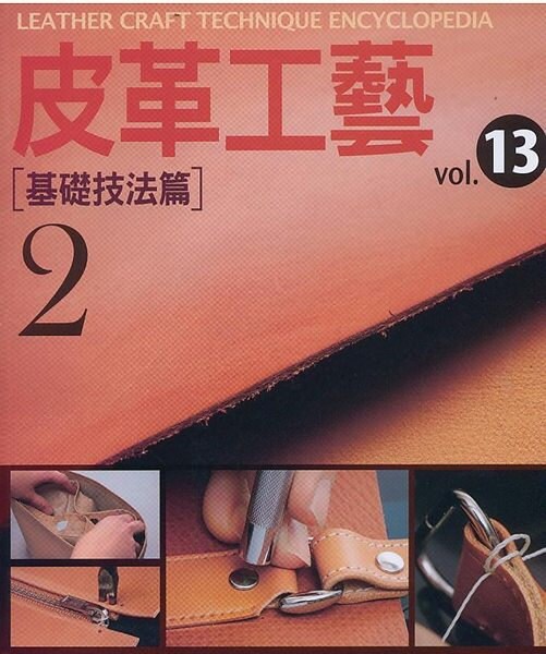 Leather Craft Technique Encyclopedia II Japanese Leather craft Etsy