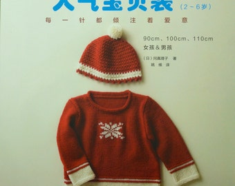1 Week Toddlers Fashion and Accessories Japanese Craft Book (In Chinese)