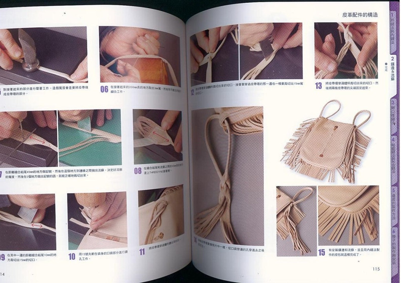 Leather Craft Technique Encyclopedia II Japanese Leather craft Etsy