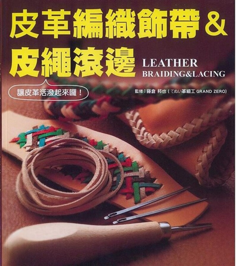 Leather Braiding and Lacing Japanese Leather craft book In Etsy