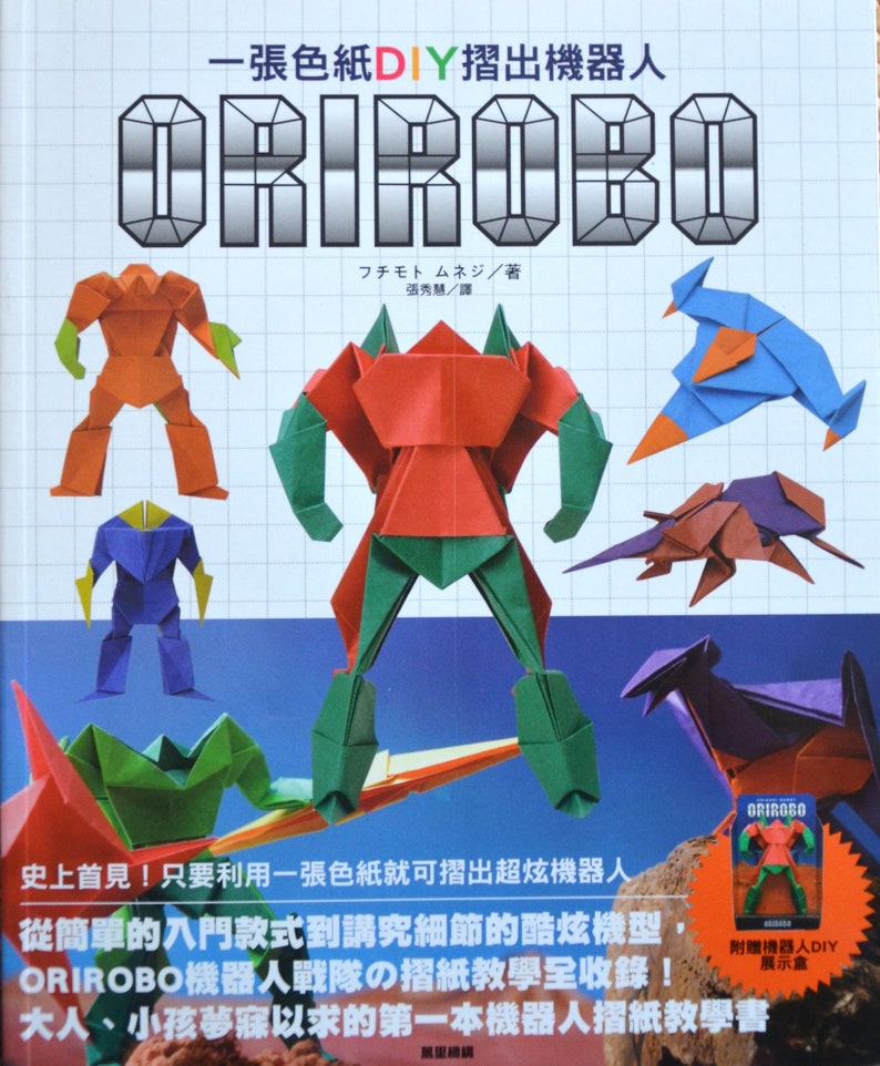Making Your Own Orirobo Origami Robots By Muneji Fuchimoto Japanese Craft Book In Chinese