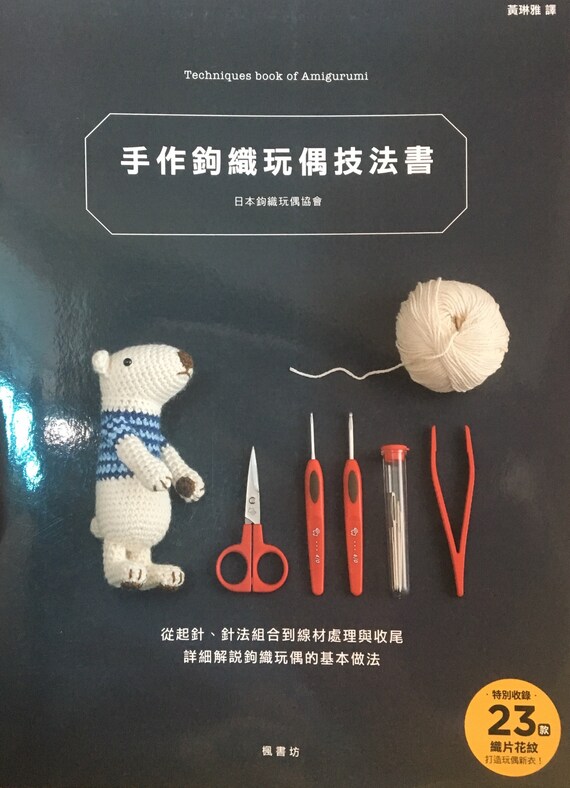 amigurumi doll book