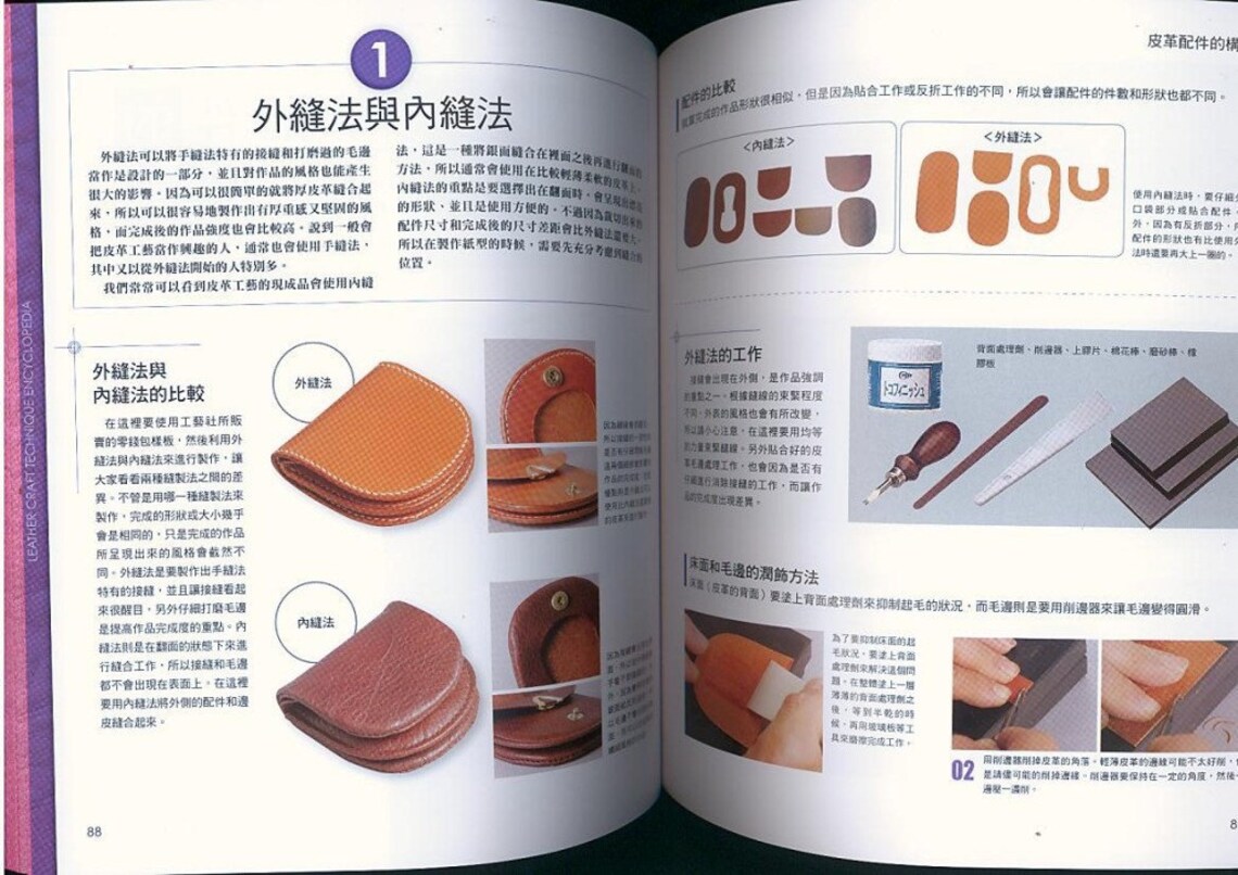 Leather Craft Technique Encyclopedia II Japanese Leather craft Etsy