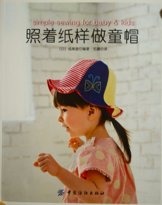 kids book about hats