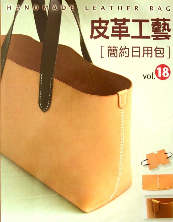 book bag in chinese