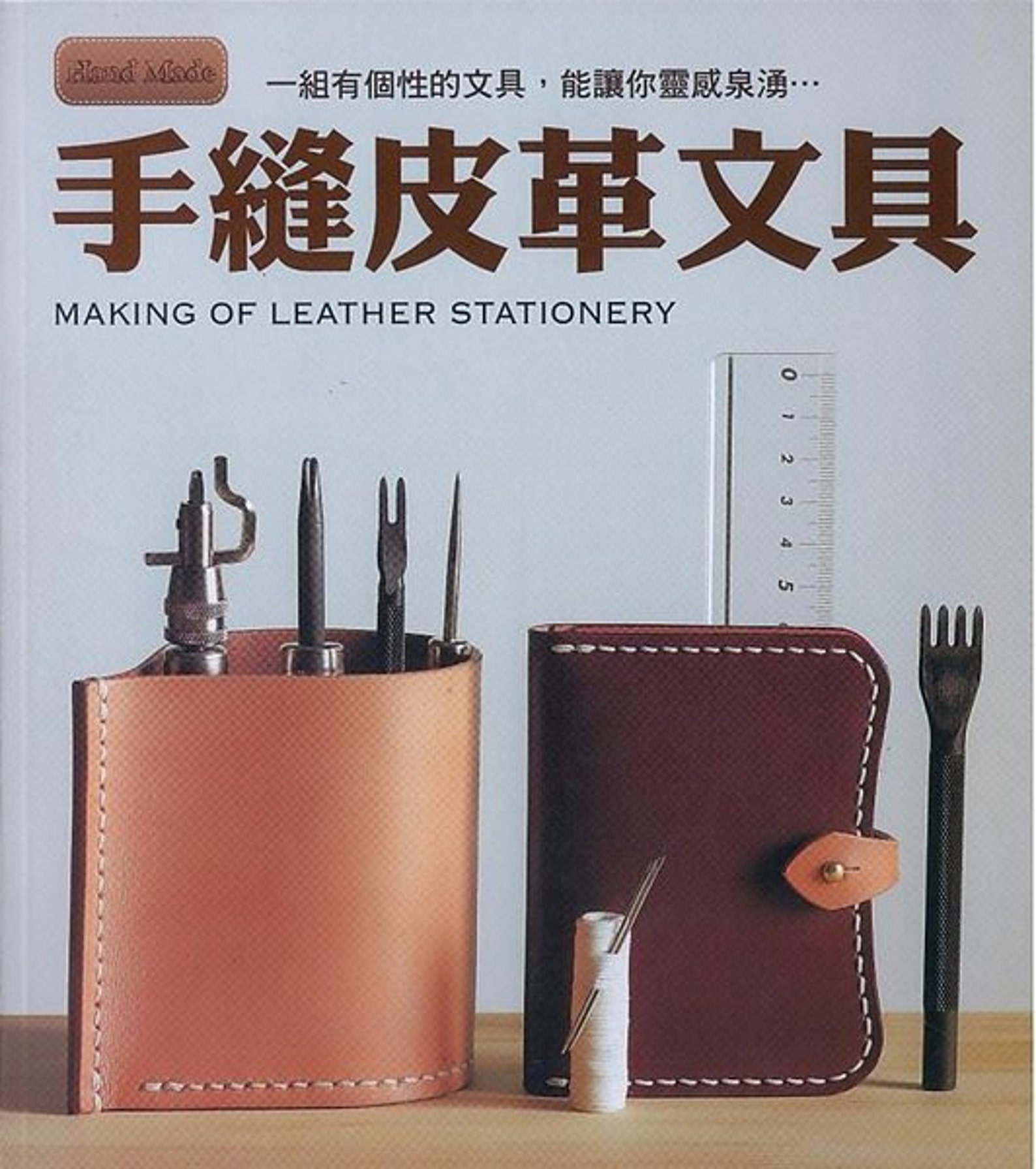 Making of Leather Stationery Japanese Leather craft book In Etsy