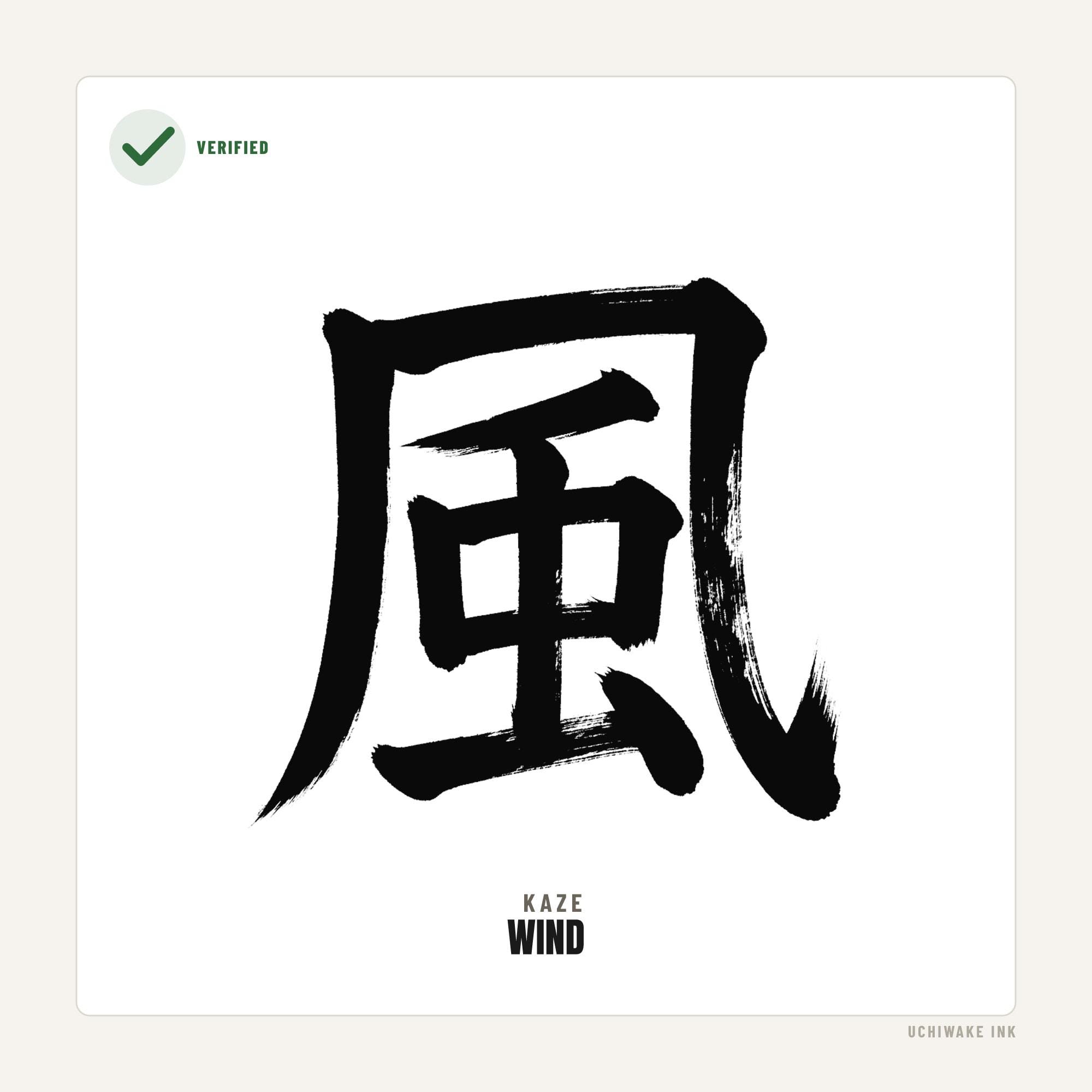 Kaze - Etsy