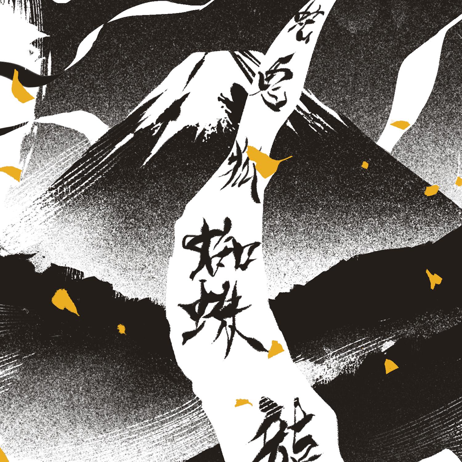 Ghost of Yotei Art Print Poster - Etsy