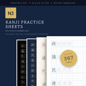 Peut inclure: Feuilles d'entraînement aux kanjis de niveau N3 sur papier genkoyoshi. Le PDF imprimable propose neuf coloris, deux tailles de cases et l'ordre des traits numéroté pour 367 kanjis. Texte inclus : N3 KANJI PRACTICE SHEETS et 9 COLOURS 367 KANJI.
