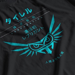 May include: A black t-shirt with a blue graphic of a stylized owl with the text "TYRELL CORPORATION" and Japanese characters. The text "人問より も かく" is at the bottom of the graphic.