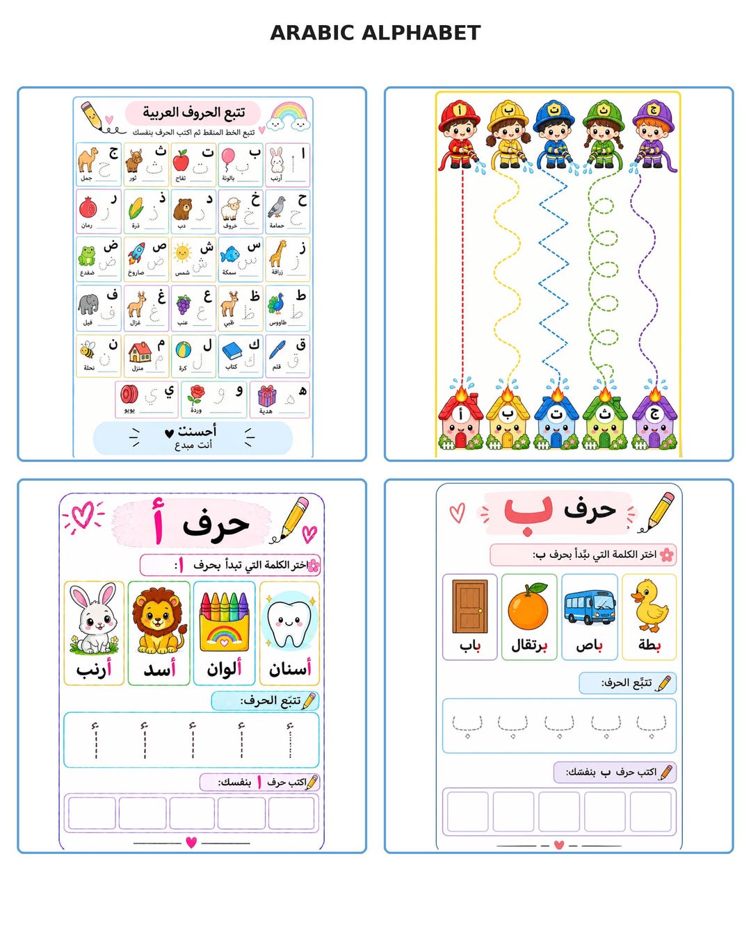 Arabic Alphabet Tracing Workbook, 63-page PDF for Kids (digital ...