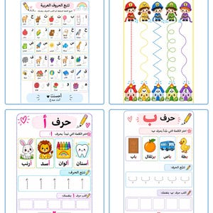 May include: A four-part educational worksheet set for learning the Arabic alphabet. It includes a letter tracing chart with illustrations, a firefighter-themed matching activity, and two specific letter practice pages for Alif and Ba.