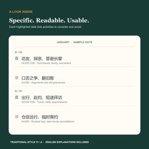 May include: A dark green informational graphic featuring a cream-colored box with the text A LOOK INSIDE, Specific. Readable. Usable. Each highlighted date lists activities to consider and avoid. It displays January sample dates with Chinese characters and English translations for good and avoid activities.