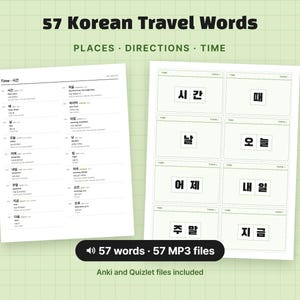 以下が含まれることがあります： 「57 Korean Travel Words」と題されたデジタル学習ガイド。場所、方向、時間に関する語彙リストが掲載されています。ドキュメントには、テキスト定義のページと、韓国語の文字と音声ファイルアイコンが記載されたフラッシュカードのページが含まれています。