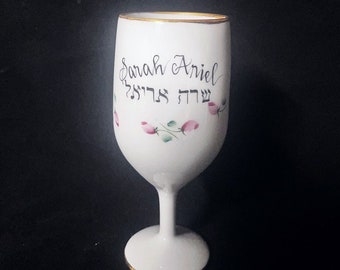 New Personalized Hand Painted Kiddush Cup for Bat Mitzvah