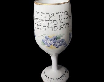 New Personalized Judaica Kiddush Cup for Wedding/Anniversary