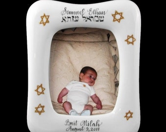 Personalized Hand Painted Judaica Baby Frame for Bris/Baby Naming