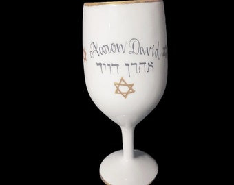 Personalized Hand Painted Judaica Bar Mitzvah Kiddush Cup