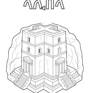Pode incluir: Uma ilustração de arte linear a preto e branco de uma igreja monolítica escavada na rocha com forma cruciforme, apresentando escadas em degraus, portas em arco e janelas. O texto "ለሊበላ" está impresso a preto acima da estrutura.
