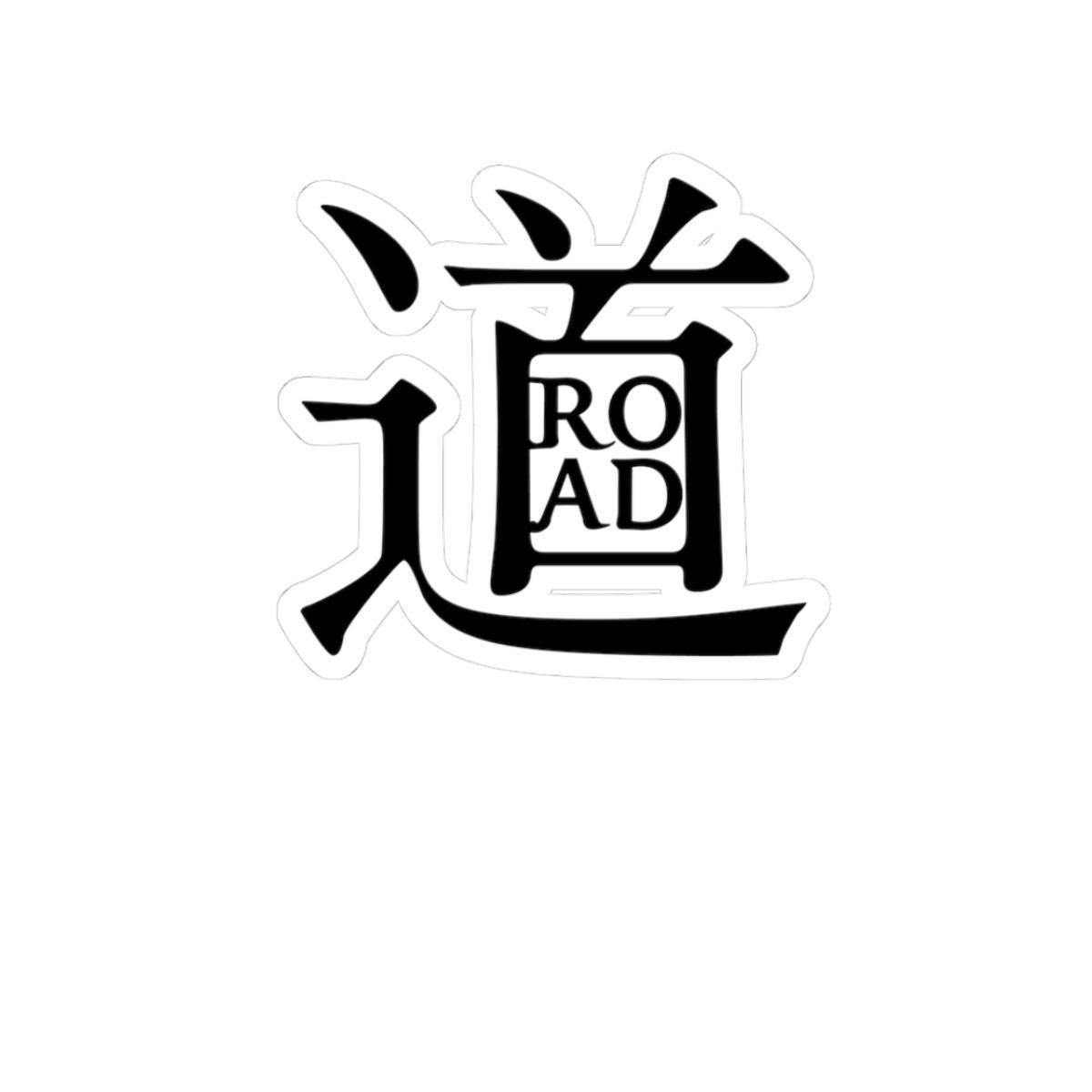 Michi Kanji - Etsy