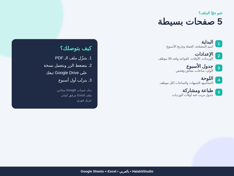 Arabic Employee Shift Schedule, Weekly Rota for Overtime and Pay ...