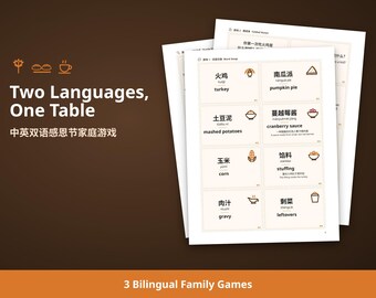 May include: A set of printable sheets featuring bilingual Chinese and English vocabulary cards for Thanksgiving. The cards include icons and text for items like turkey, pumpkin pie, mashed potatoes, cranberry sauce, corn, stuffing, gravy, and leftovers.