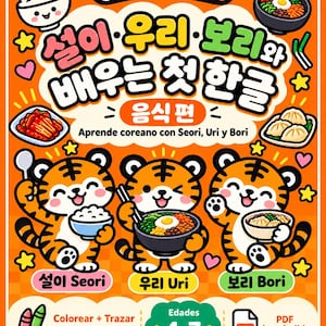 May include: An orange educational workbook cover titled Seoulbowlkids featuring three cartoon tigers named Seori, Uri, and Bori. The illustration includes Korean food icons, the text Aprende coreano con Seori, Uri y Bori, and Colorear + Trazar Cuaderno, with an age range of 4-7 and a PDF printable icon.