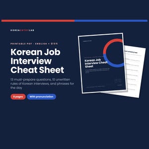May include: A printable PDF titled Korean Job Interview Cheat Sheet, featuring 13 questions, 10 unwritten rules, and phrases. The document is 8 pages long, includes pronunciation guides, and displays a dark blue cover with a red and blue circular graphic.