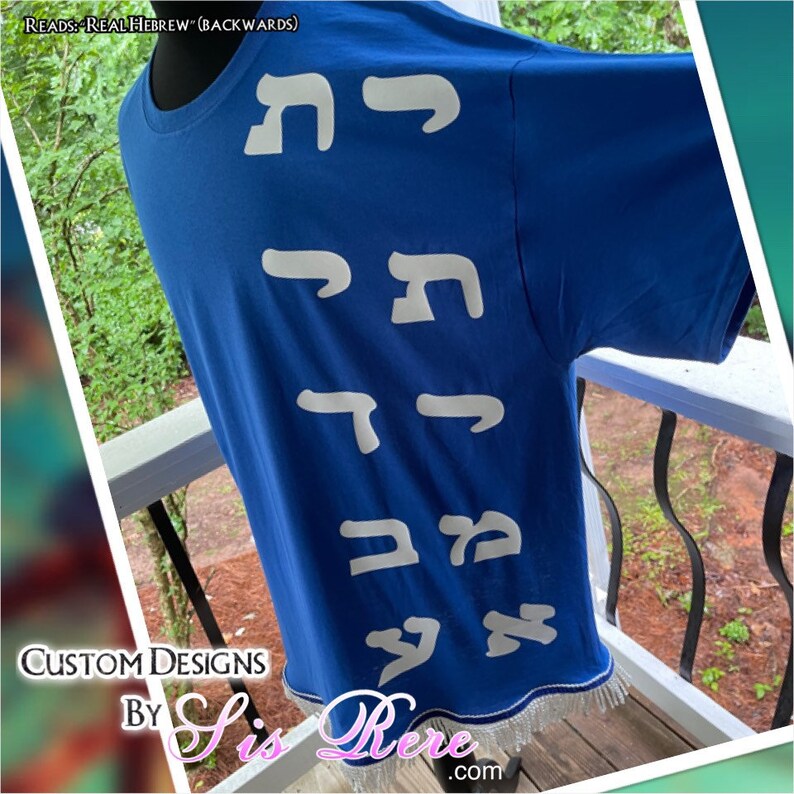 Real Hebrew Shirt in Hebrew Etsy