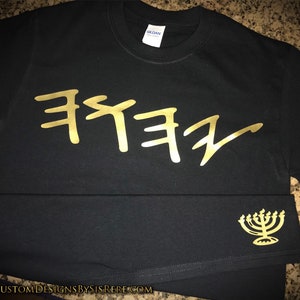 Yah with Menorah ~ Paleo Hebrew Shirt