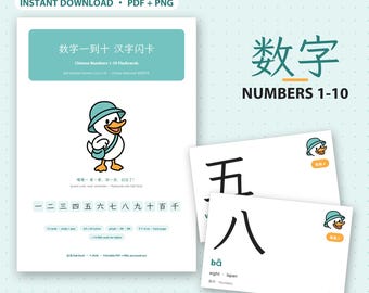 Könnte beinhalten: Ein Set aus 12 Lernkarten für chinesische Zahlen von 1 bis 10 mit einer Zeichentrick-Ente, die einen türkisfarbenen Hut und eine Tasche trägt. Das druckbare Lehrmaterial enthält chinesische Schriftzeichen, Pinyin und Englisch.