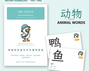 Könnte beinhalten: Ein Set aus 12 druckbaren Lernkarten für chinesische Tierwörter in A4 und US Letter. Die Karten zeigen eine Zeichentrickente mit blaugrünem Hut und Tasche sowie große schwarze chinesische Schriftzeichen, Pinyin und englische Übersetzungen.