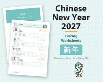 Chinese New Year Tracing Worksheets for Kids 2027, 12 Characters, Mandarin Pinyin, Kindergarten Printable