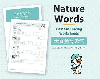 Nature Words Chinese Tracing Worksheets for Kids, 12 Characters, Mandarin Pinyin, Printable Kindergarten PDF