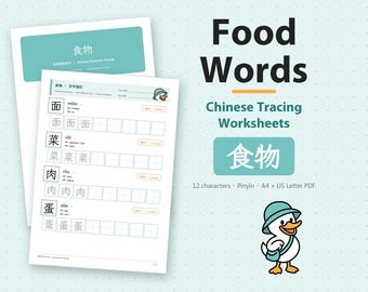 Food Words Chinese Tracing Worksheets for Kids, 12 Characters, Mandarin Pinyin, Printable Kindergarten PDF