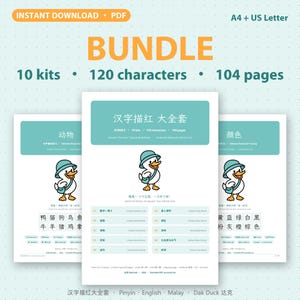 May include: A digital bundle of Chinese character tracing worksheets featuring 10 kits, 120 characters, and 104 pages. The cover displays a cartoon duck wearing a teal hat and bag, with text including BUNDLE, 10 kits, 120 characters, and 104 pages.