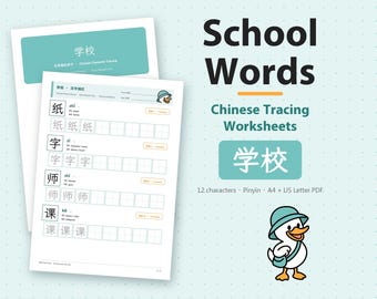 School Words Chinese Tracing Worksheets for Kids, 12 Characters, Mandarin Pinyin, Printable Kindergarten PDF