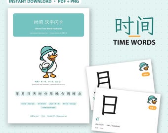 Könnte beinhalten: Ein Set aus 12 Lernkarten für chinesische Zeitwörter mit einer Zeichentrickente, die einen türkisfarbenen Hut und eine Tasche trägt. Die Karten enthalten chinesische Schriftzeichen, Pinyin sowie englische und malaiische Übersetzungen.