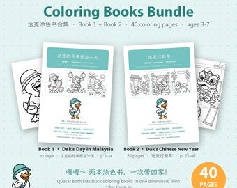Könnte beinhalten: Ein digitales Malbuch-Paket mit zwei Büchern, Dak's Day in Malaysia und Dak's Chinese New Year, mit insgesamt 40 Seiten. Das Set enthält PDF- und PNG-Formate in A4 und US Letter und zeigt Illustrationen von Zeichentrickenten.