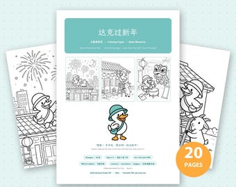 Könnte beinhalten: Ein digitales Malbuch-Set mit dem Titel Dak's Chinese New Year mit 20 Seiten Strichzeichnungen. Das Cover zeigt eine Cartoon-Ente mit Hut und Tasche sowie Szenen von Enten und Ziegen, die mit Laternen und Trommeln feiern.