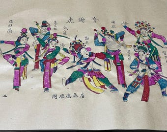 Chinese Woodblock Print: Hand-Carved Rice Paper Peking Opera Capturing Xie Hu