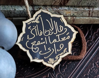 Do Not Fear, I am With You // Arabic Enamel Pin // Eid Gift