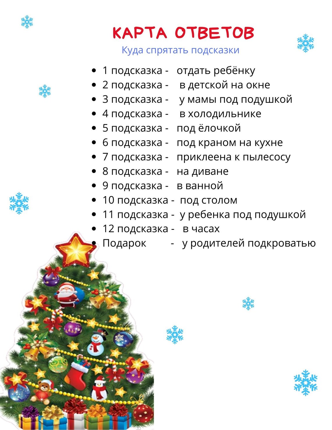 новогодние квесты для детей нижний новгород