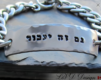 Hebrew Jewelry, This Too Shall Pass Bracelet for Him