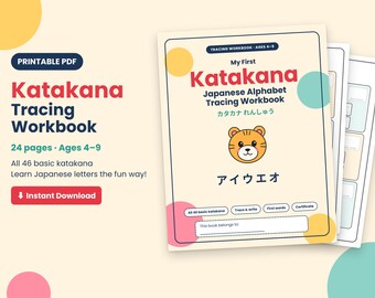 子供向けカタカナなぞり書きワークブック、日本語カタカナ学習ワークシート、印刷可能な日本語アルファベット練習、ホームスクール用PDF