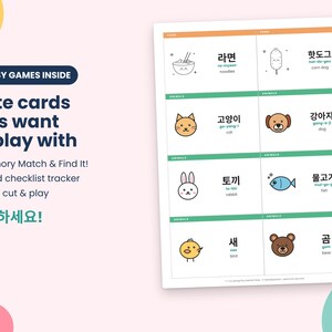 子供向け韓国語フラッシュカード、印刷可能な語彙カード40枚、ハングル単語学習、バイリンガルホームスクールPDF 画像 3